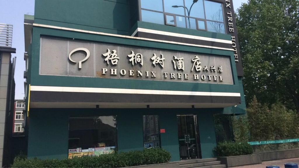 Beijing Phoenix Tree Hotel Daxing  Exteriör bild